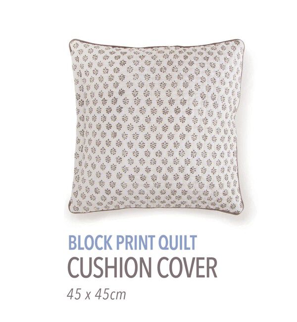 TOMORROWLAND HOME「ブロックプリントキルト クッションカバー（45cm&times;45cm）」|クッション・クッションカバー|16 グレー系