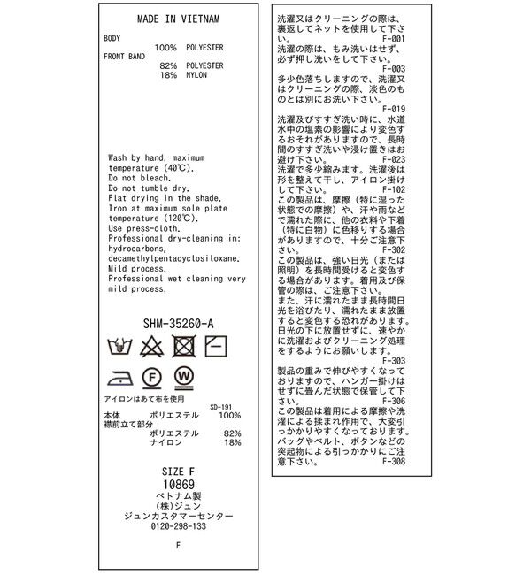 SALON adam et rope'「ブライトリブハーフスリーブプルオーバー/ラメニット［セットアップ対応］」|ニット・セーター|