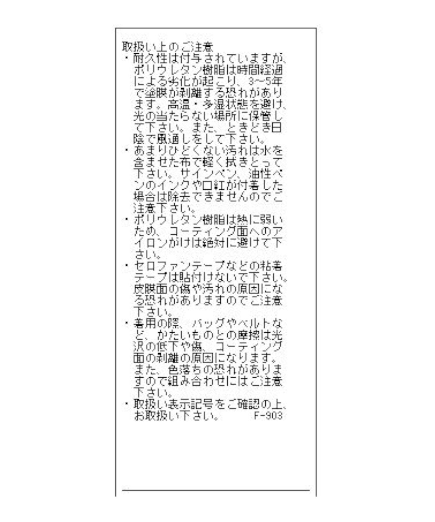 VIS「【ヴィーガンエコレザー】イレヘムスカート」|スカート|