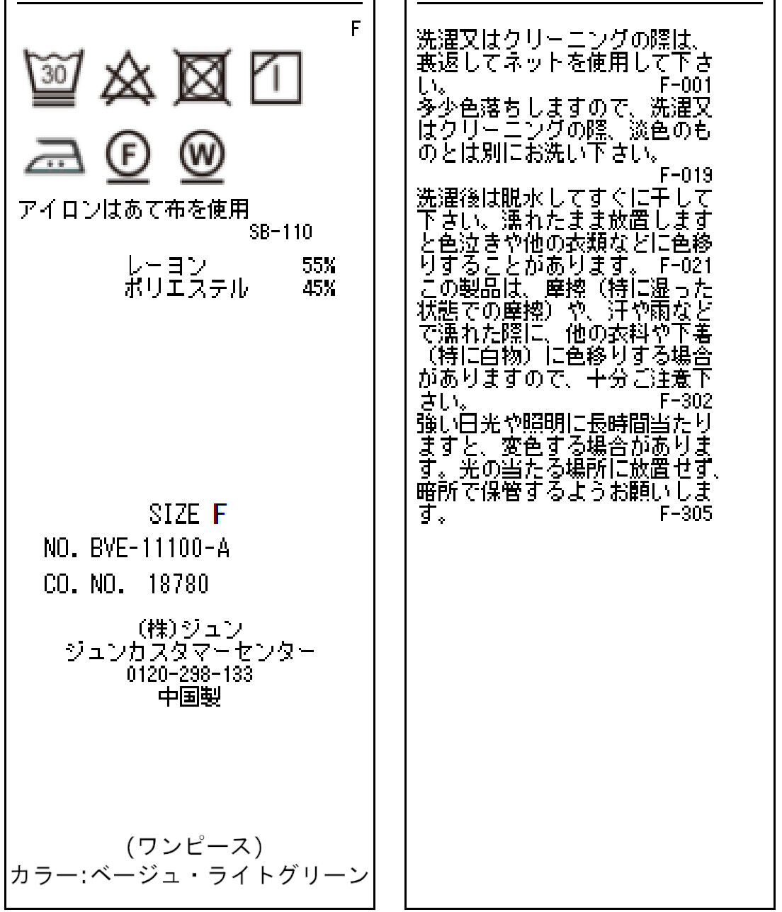 VIS「【Bi-Tan　美短】【SET】バックシャンニットレイヤードセットワンピース」|ワンピース|