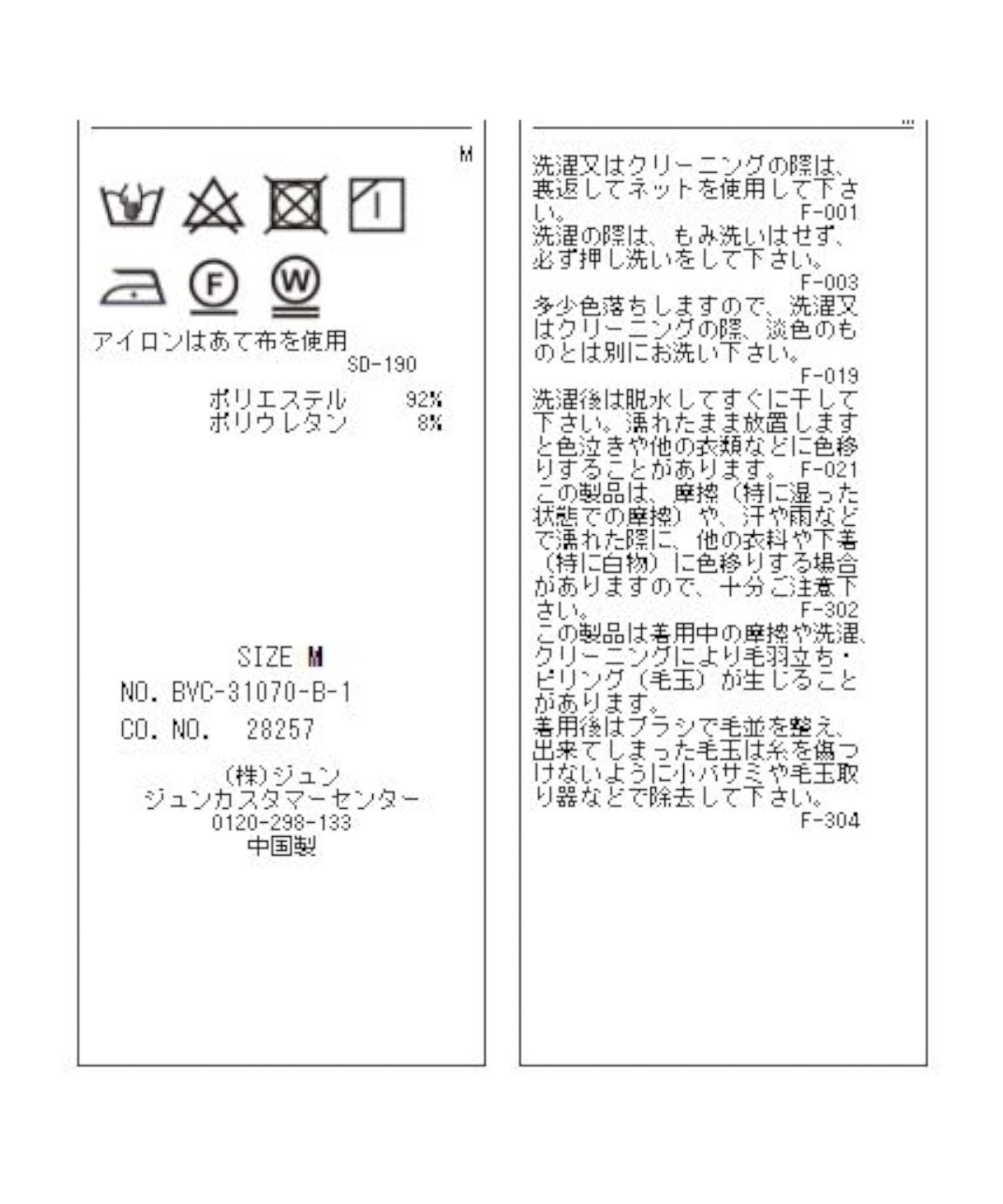 VIS「【選べる着丈】程よいストレッチ感。ベロアタッチタイトスカート」|スカート|