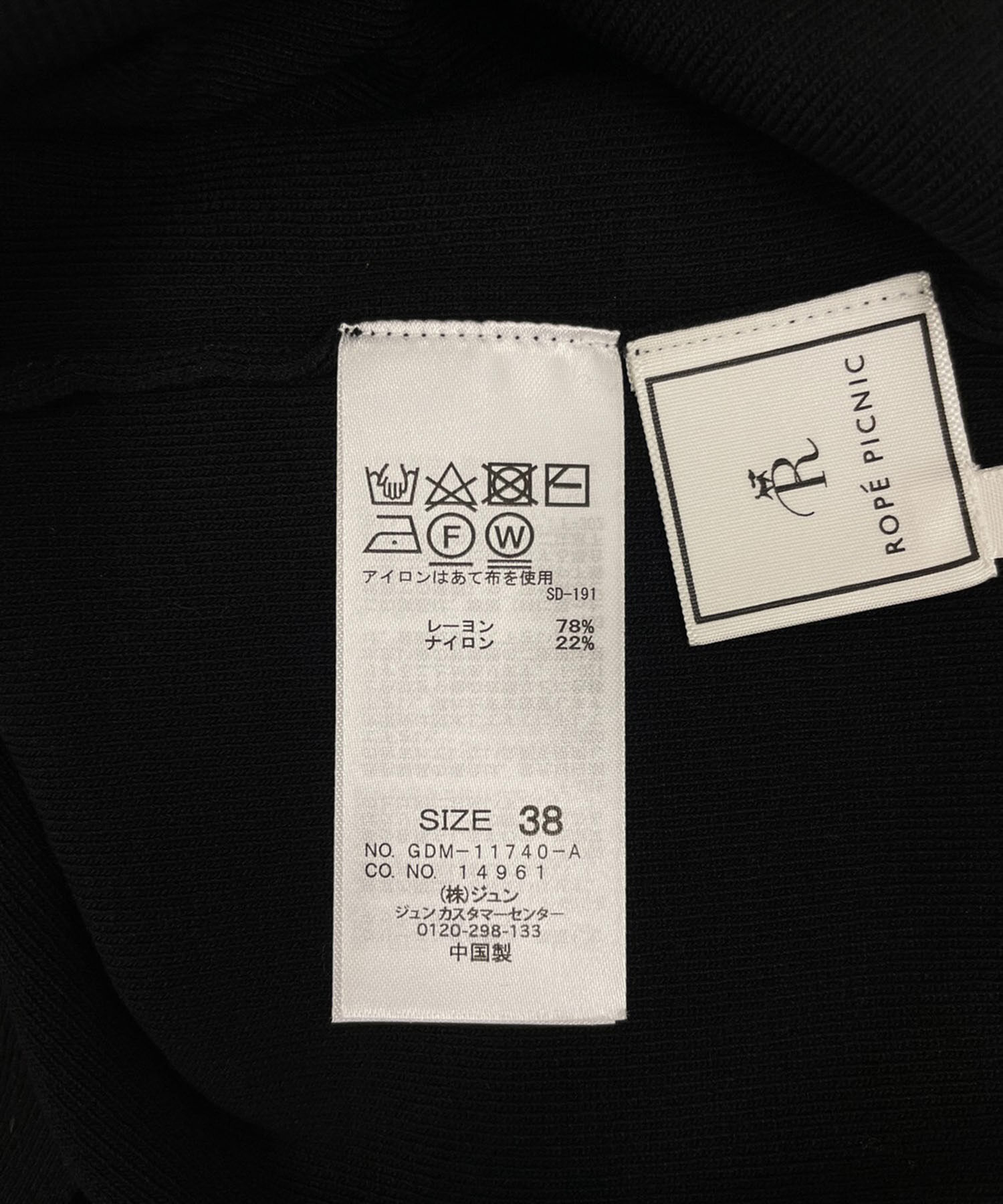 Rope&rsquo;Picnic「後ろ結びゼロスリーブプルオーバー」|ニット・セーター|