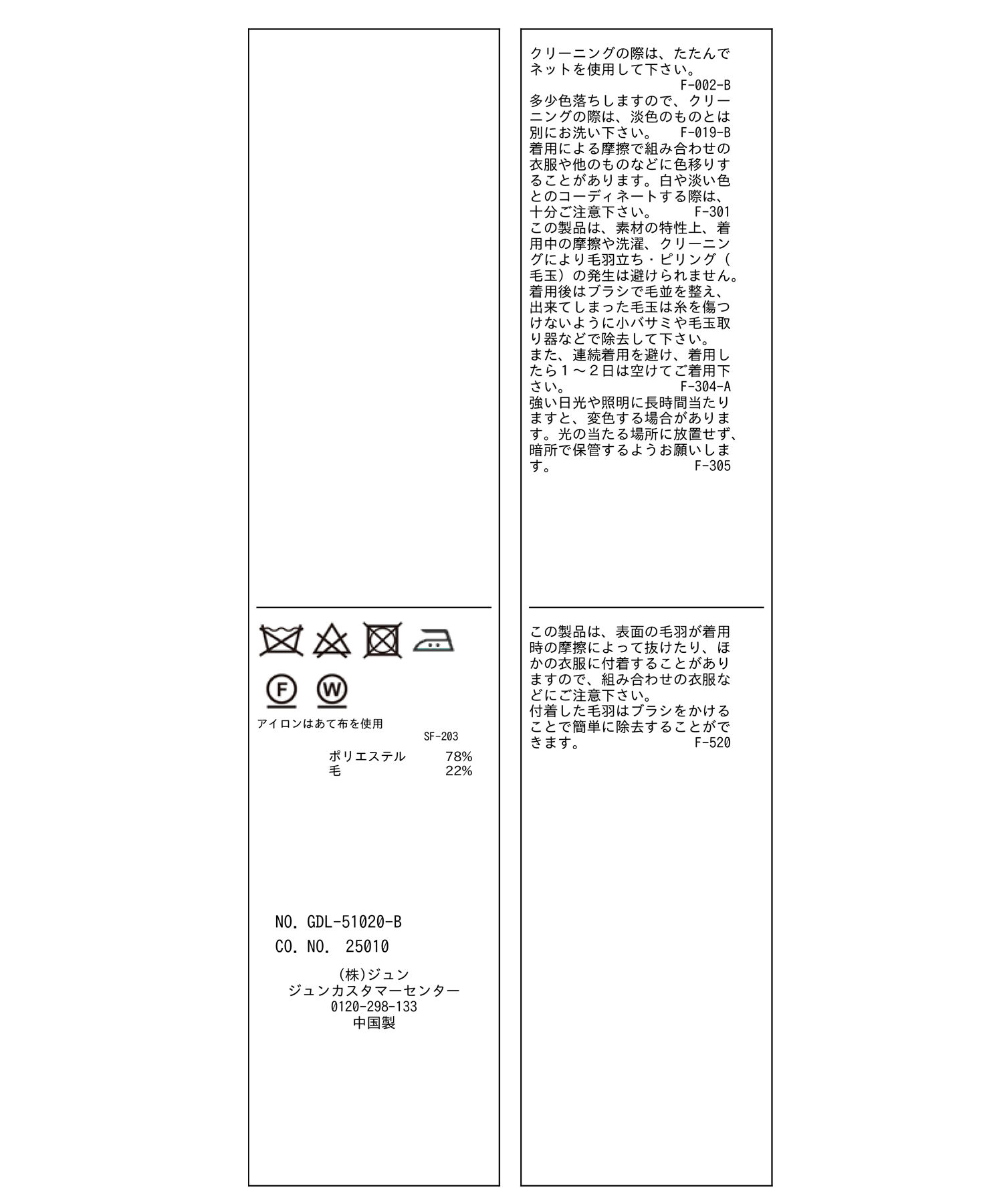 Rope&rsquo;Picnic「セーラーカラーショートコート」|その他|