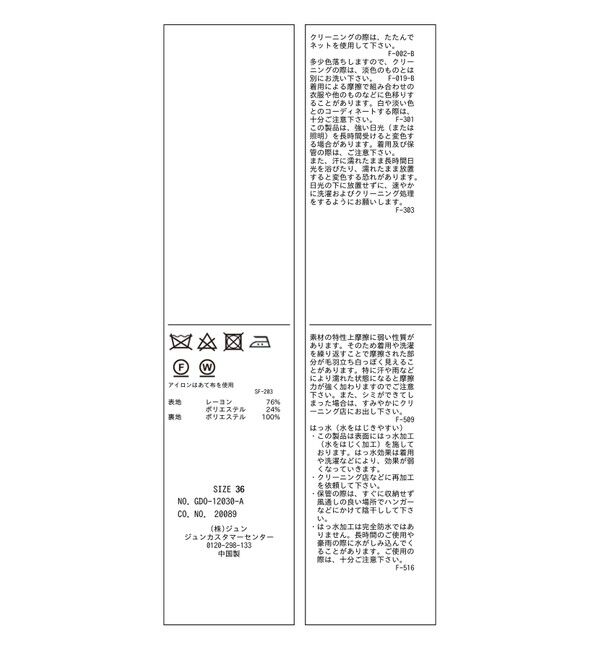 Rope&rsquo;Picnic「UVカット　ステンカラーコート」|ステンカラーコート|