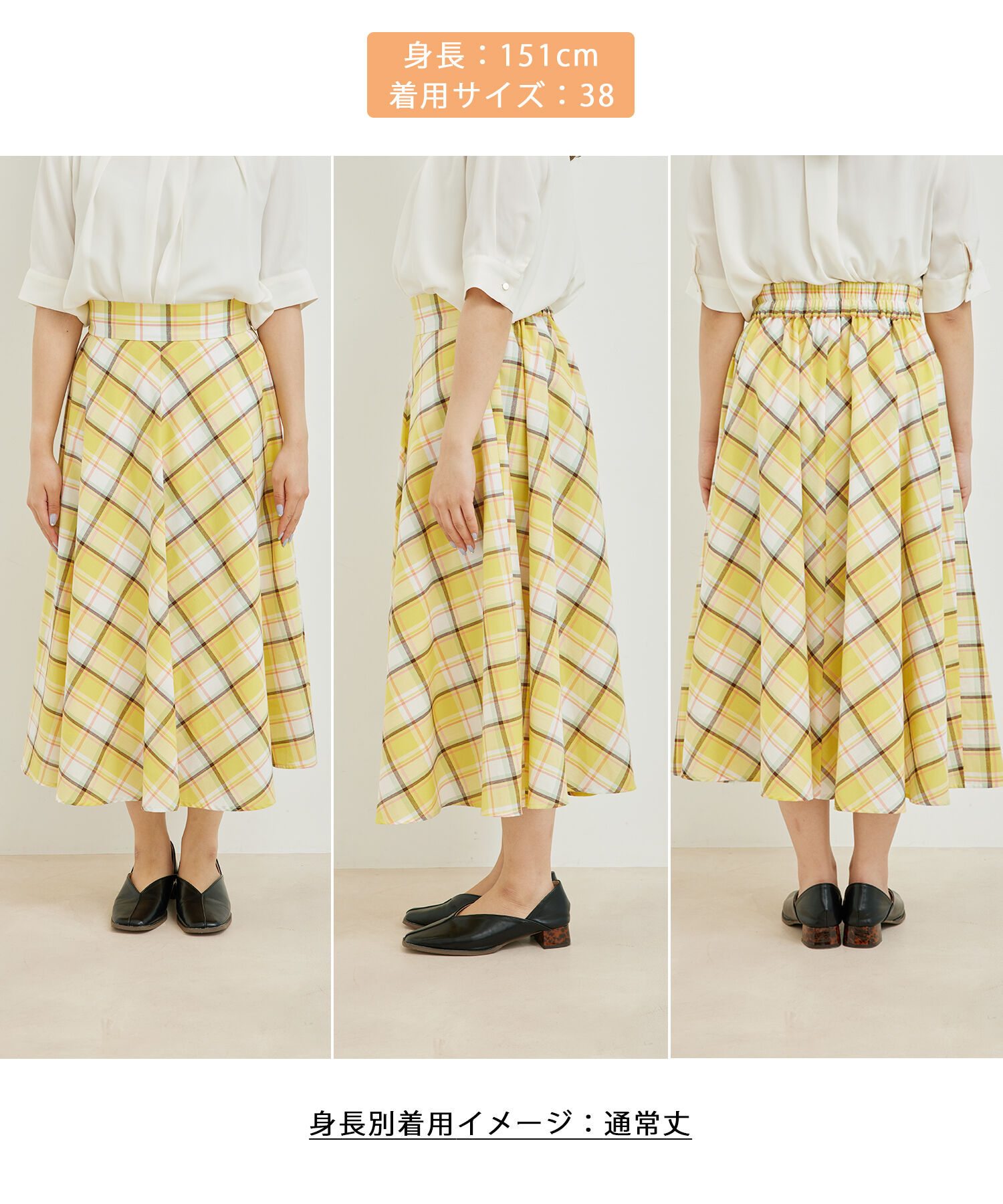 Rope&rsquo;Picnic「【WEB限定カラー:ネイビー】着丈が選べるマドラスチェックスカート」|スカート|