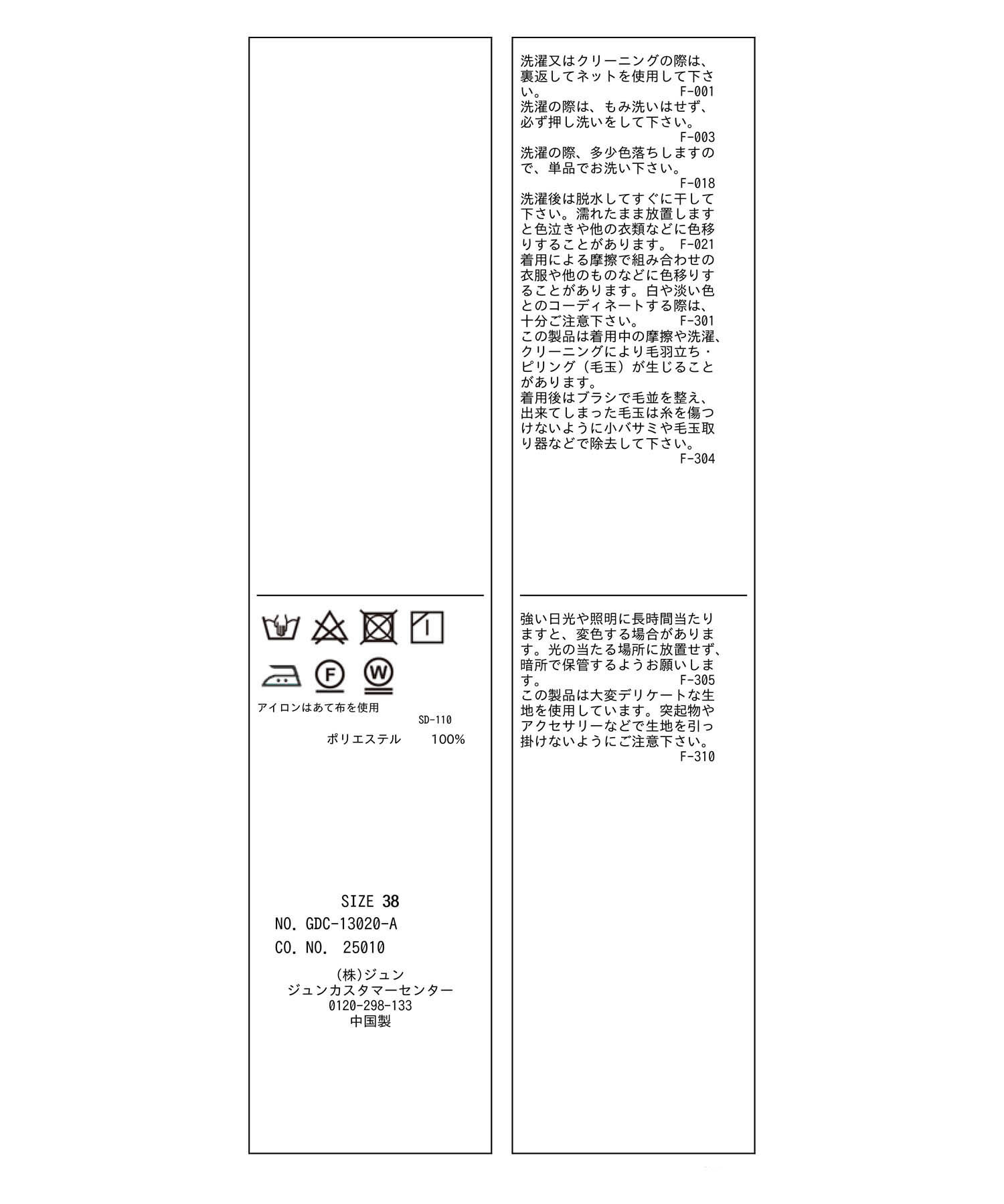 Rope&rsquo;Picnic「フラワージャガードスカート」|スカート|