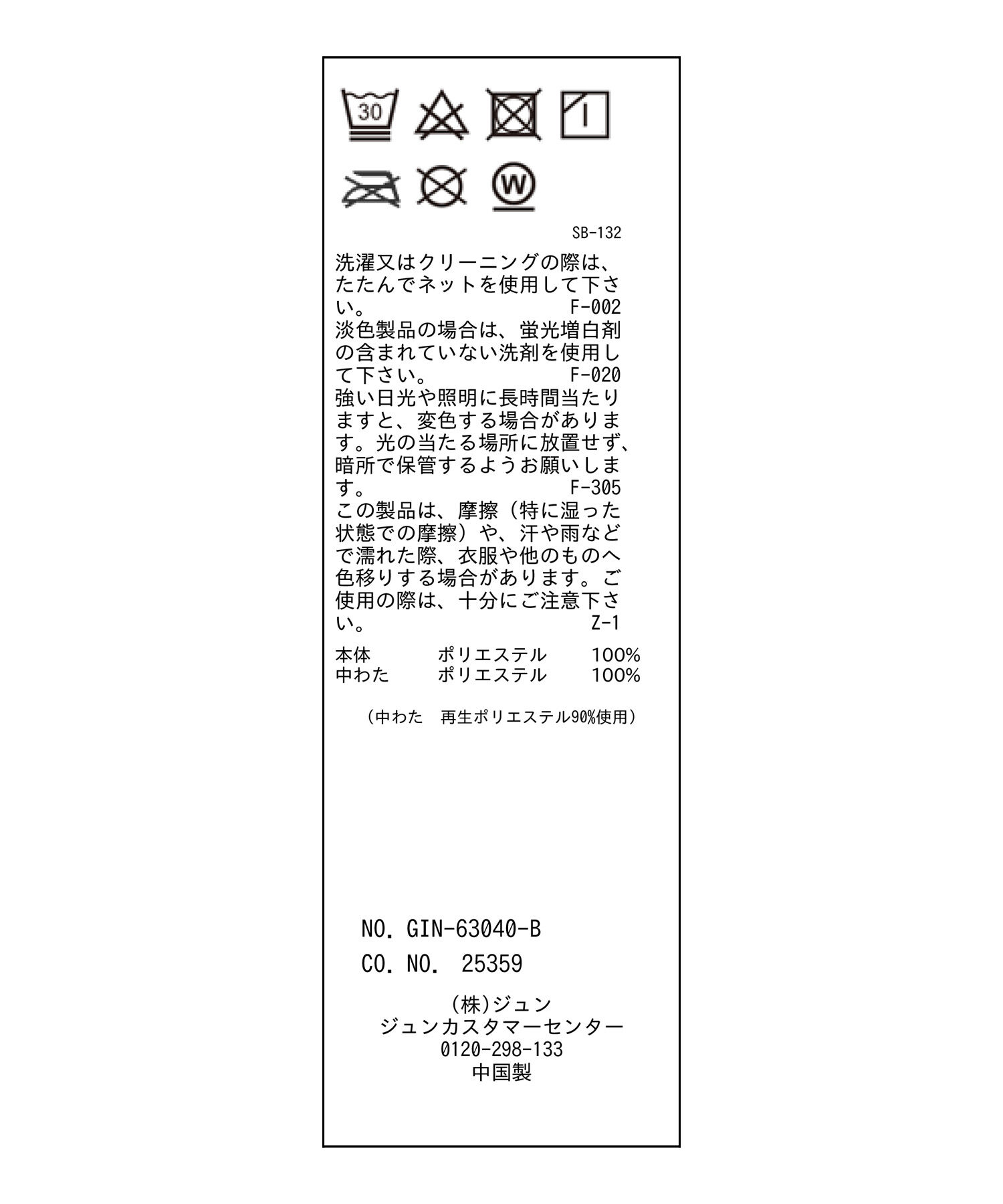 ROPE PICNIC PASSAGE「【一部店舗限定カラー:ブラウン,パープル】リンクコーデ /蓄熱中わたキルティングストールポンチョ」|ストール|