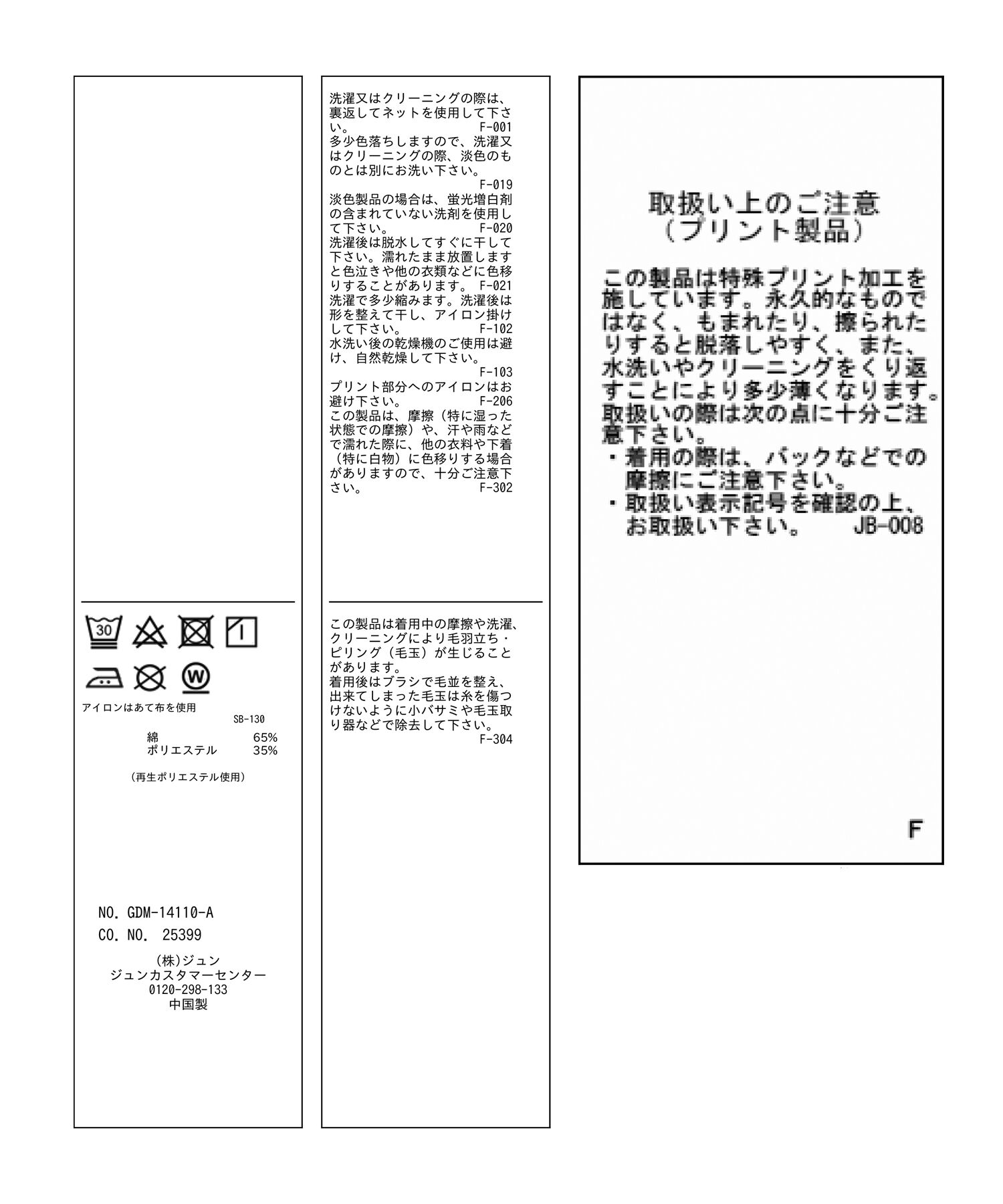 Rope&rsquo;Picnic「CALINE&times;ROPE' PICNIC/メッセージロゴアソートロンT」|Tシャツ・カットソー|