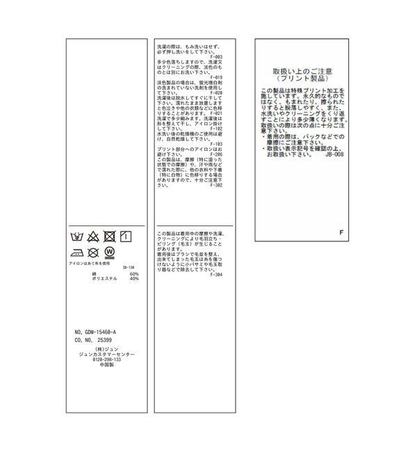 Rope&rsquo;Picnic「袖フリルカレッジロゴTシャツ」|Tシャツ・カットソー|