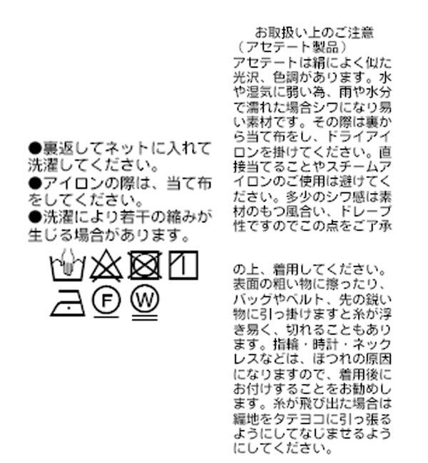  「【華やかな光沢感】ワッシャーサテンバイアススカート」|スカート|