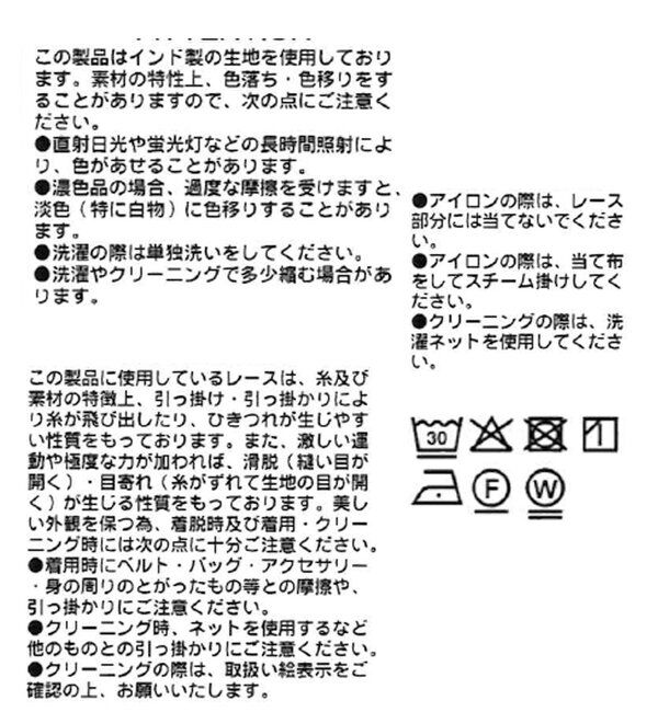  「【a Nice （ア ・ニース）】クラフトレーススカート」|スカート|