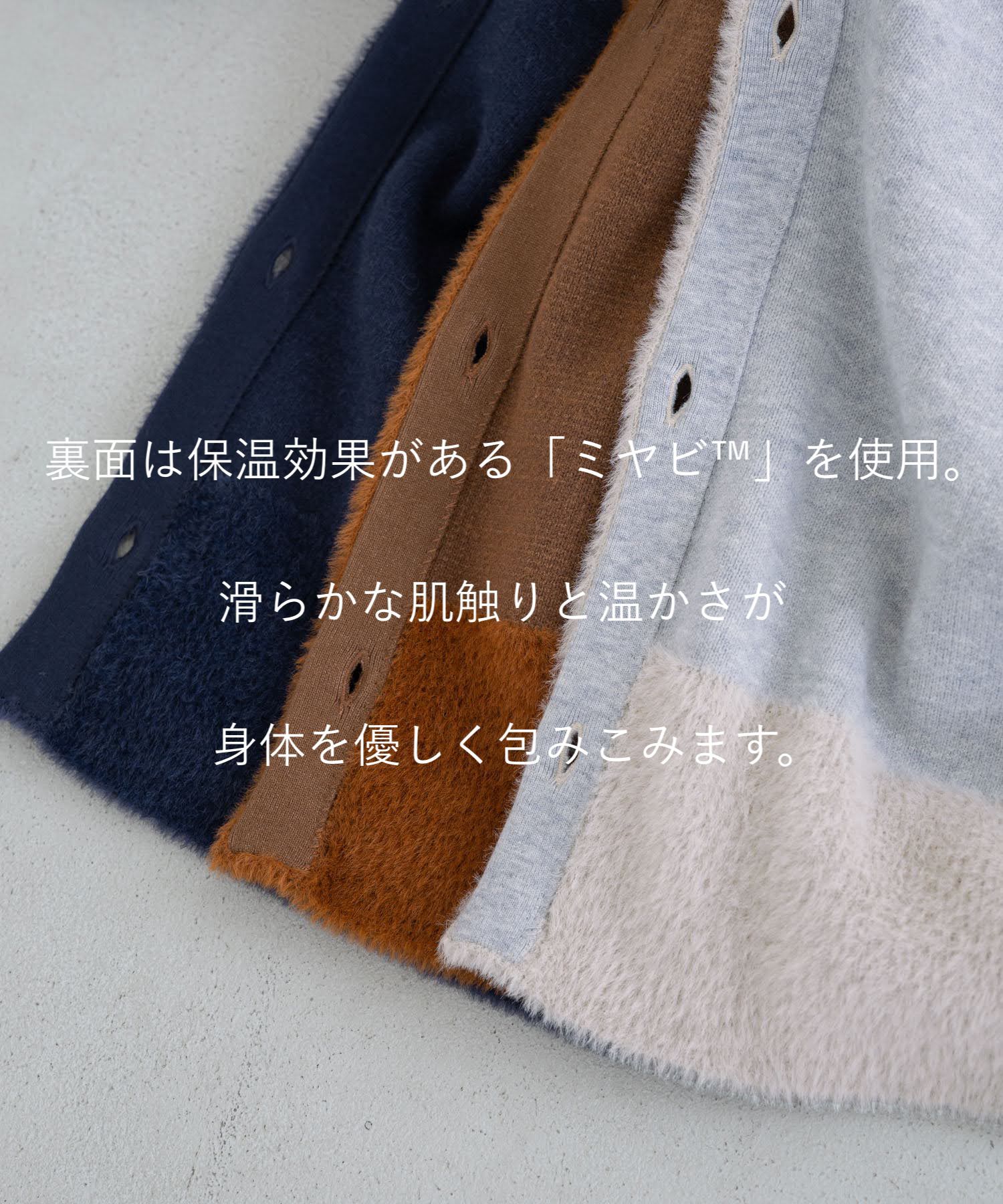 A part by 「【e/rm・セットアップ対応】ウォームニットシャギーカーディガン」|カーディガン|