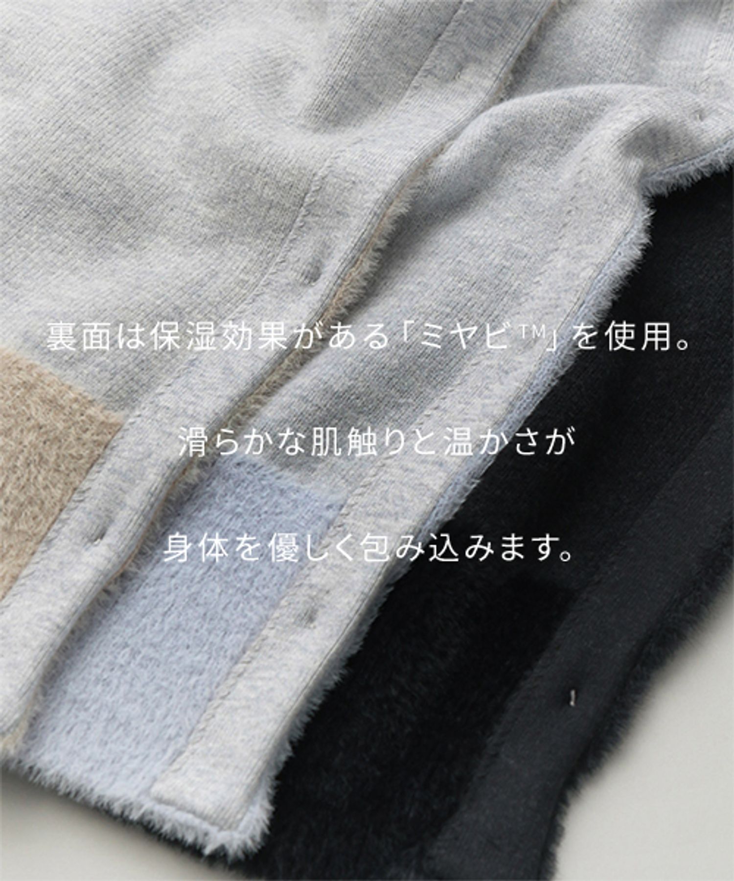 A part by 「【e/rm・セットアップ対応】ウォームニットシャギーカーディガン」|カーディガン|