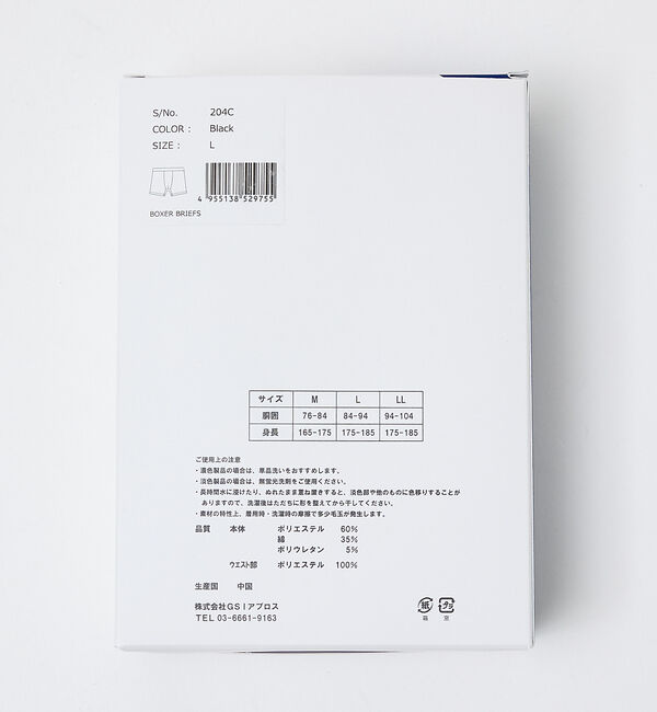 ABAHOUSE「【Robert P. Miller /ロバート ピー ミラー】BOXER PAN」|インナー|