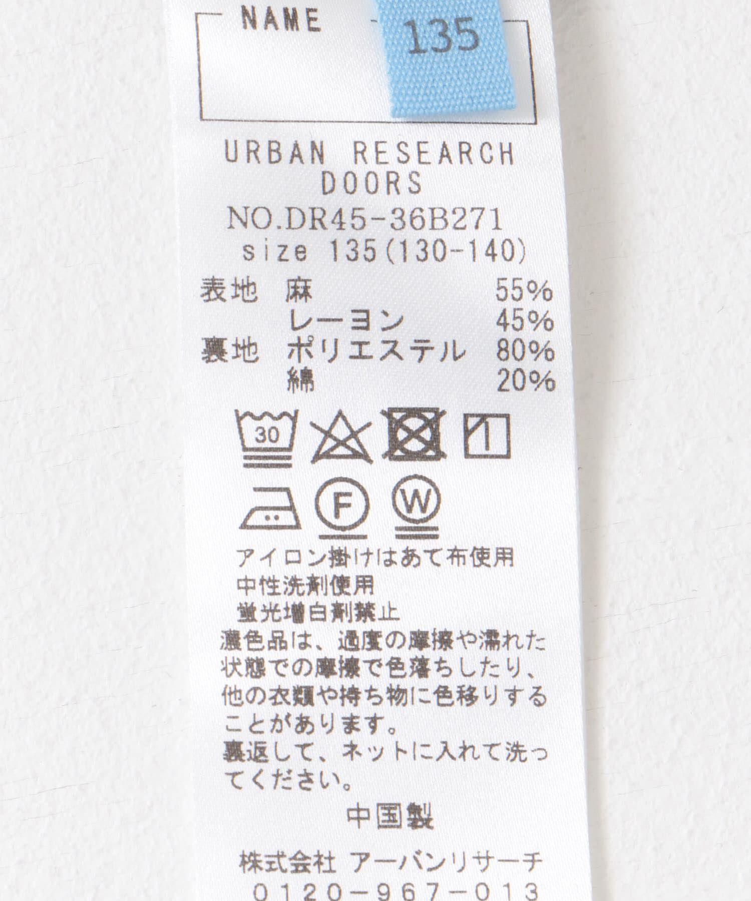 URBAN RESEARCH DOORS「『親子リンク』リネンレーヨンジャンパースカート(KIDS)」|ワンピース|