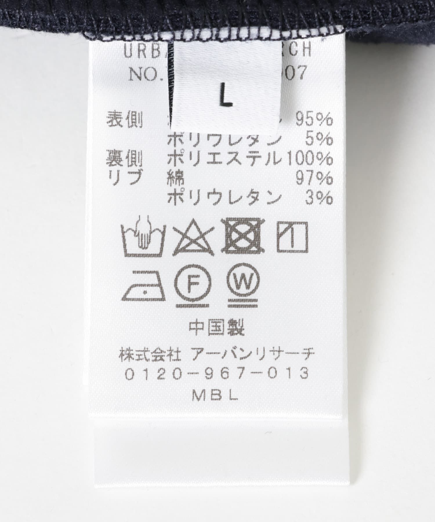 URBAN RESEARCH「フリースボンディングクルーネック」|Tシャツ・カットソー|