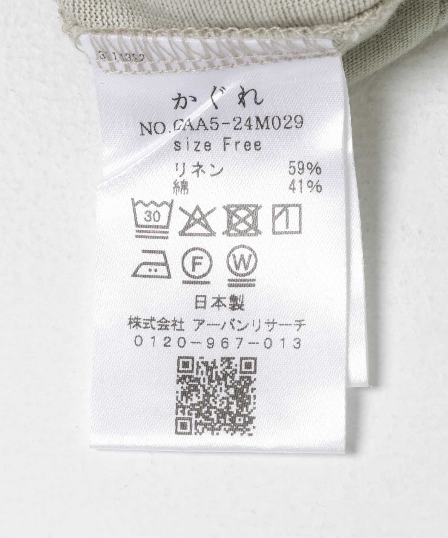 かぐれ「リネンカットイージーパンツ」|その他|