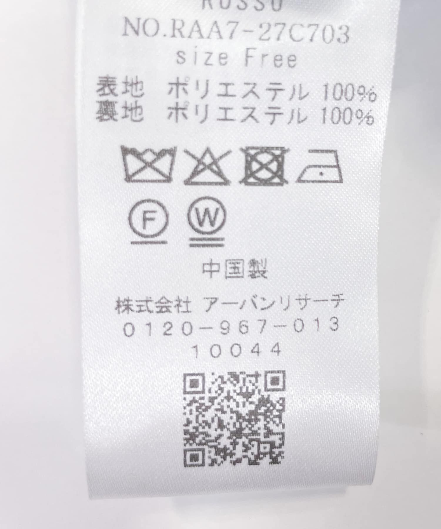 URBAN RESEARCH ROSSO「ECOPELファーフードジレ」|ノーカラーコート|