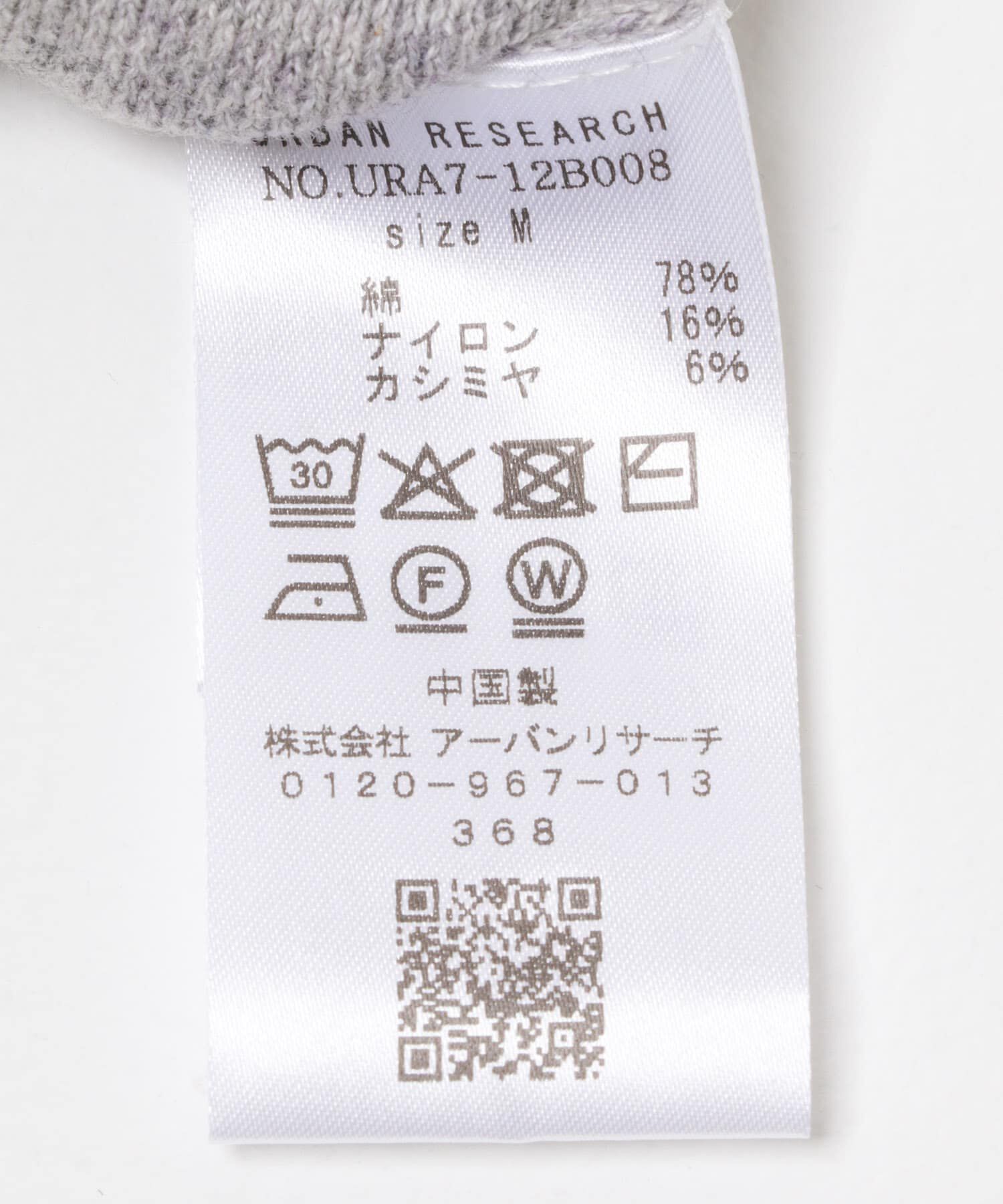 URBAN RESEARCH「綿カシミヤZIPカーディガン」|カーディガン|