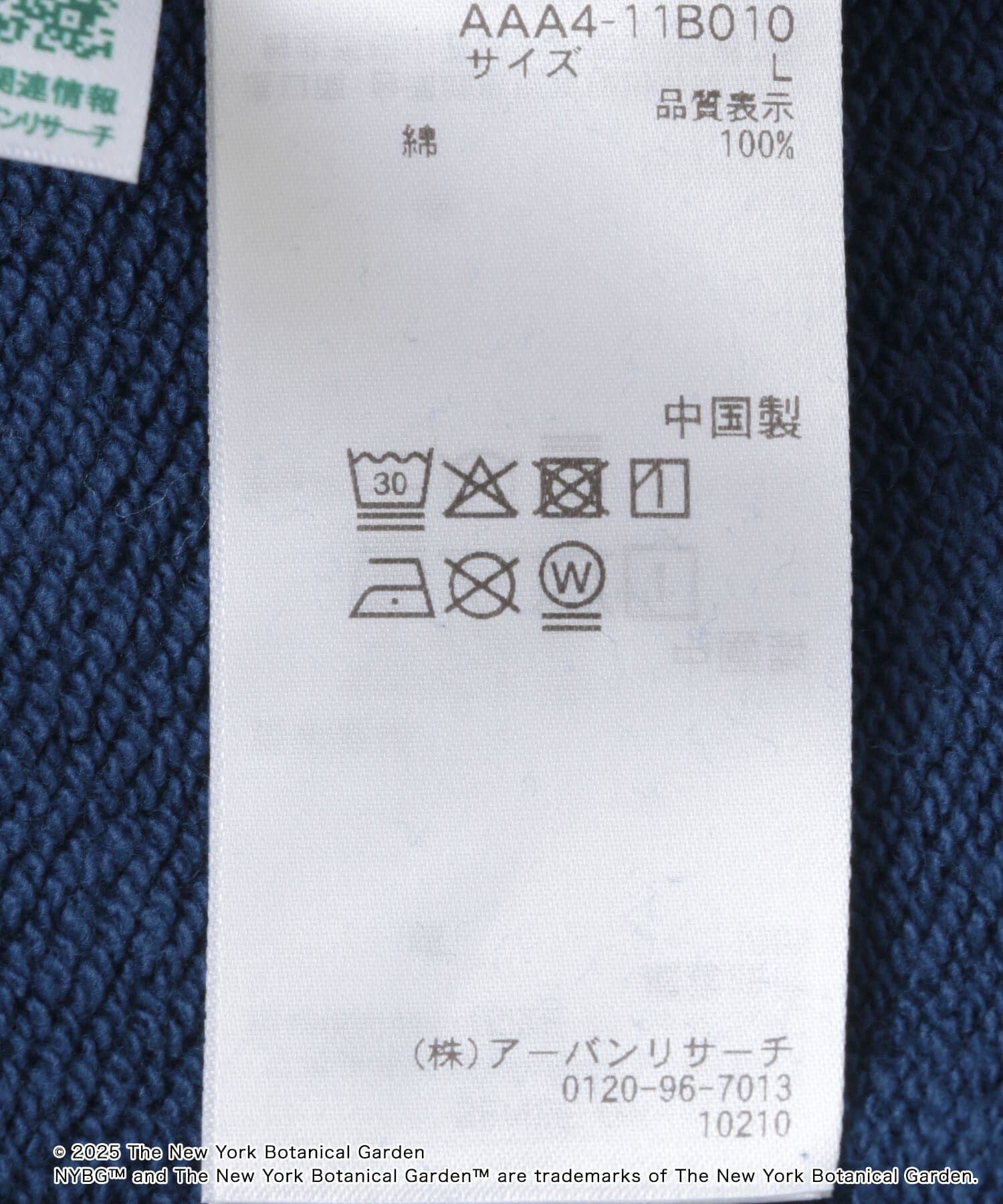 SENSE OF PLACE by URBAN RESEARCH「NYBG　クルーネックルーズスウェットB」|スウェット・ジャージ|