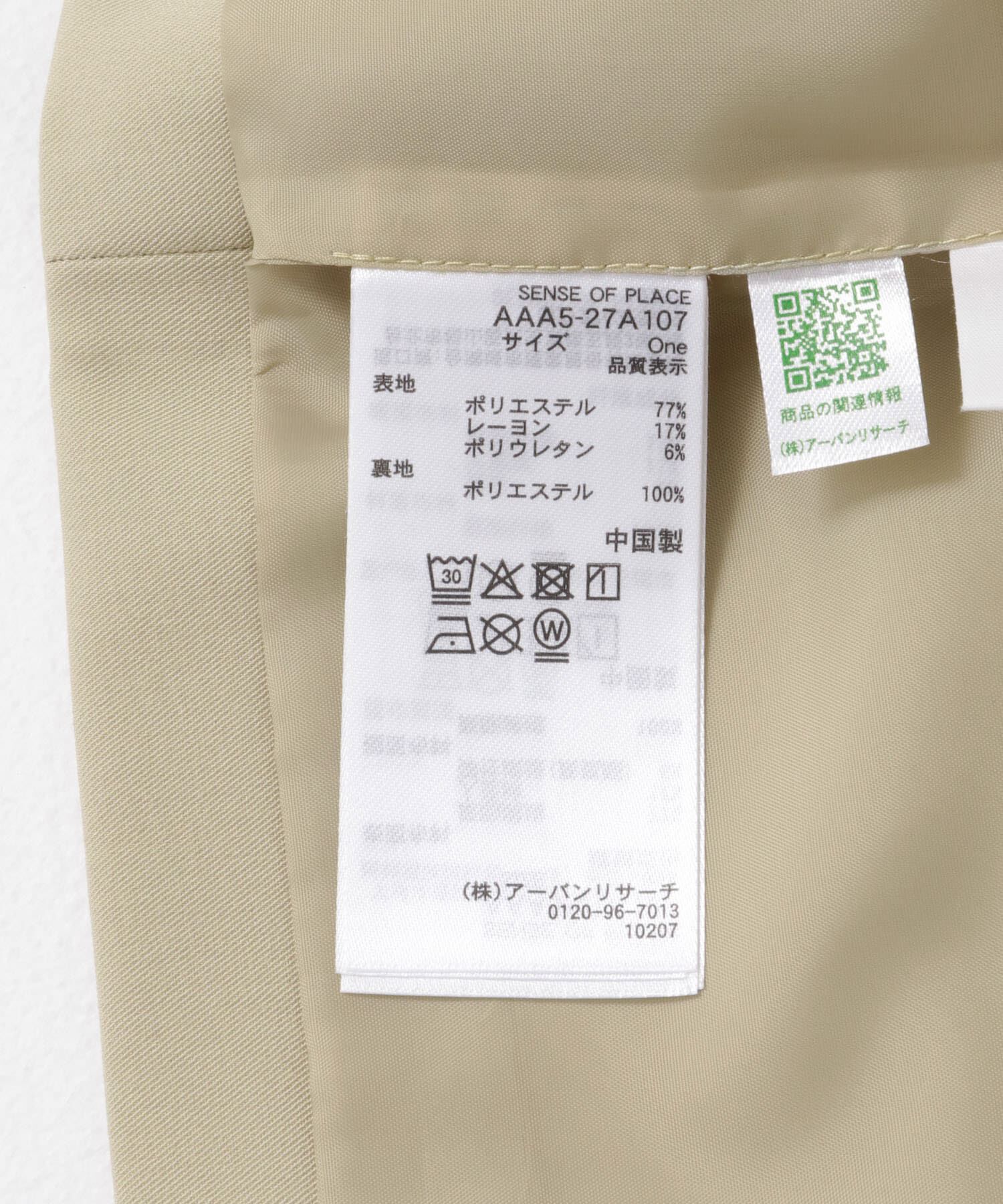 SENSE OF PLACE by URBAN RESEARCH「テーラードクロップドジレ」|ベスト・ジレ|