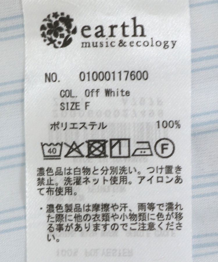 earth music&ecology「SET2点シャーリングビスチェ+シャツワンピース」|ワンピース|
