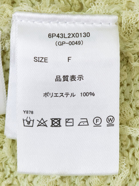 Green Parks「・swing　by　2wayチュールヤーンベスト」|ベスト・ジレ|