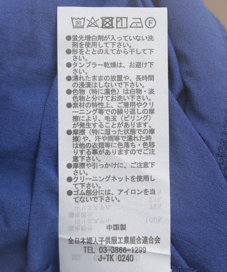 armonia「リップルドッキングシャーリングプルオーバー」|Tシャツ・カットソー|