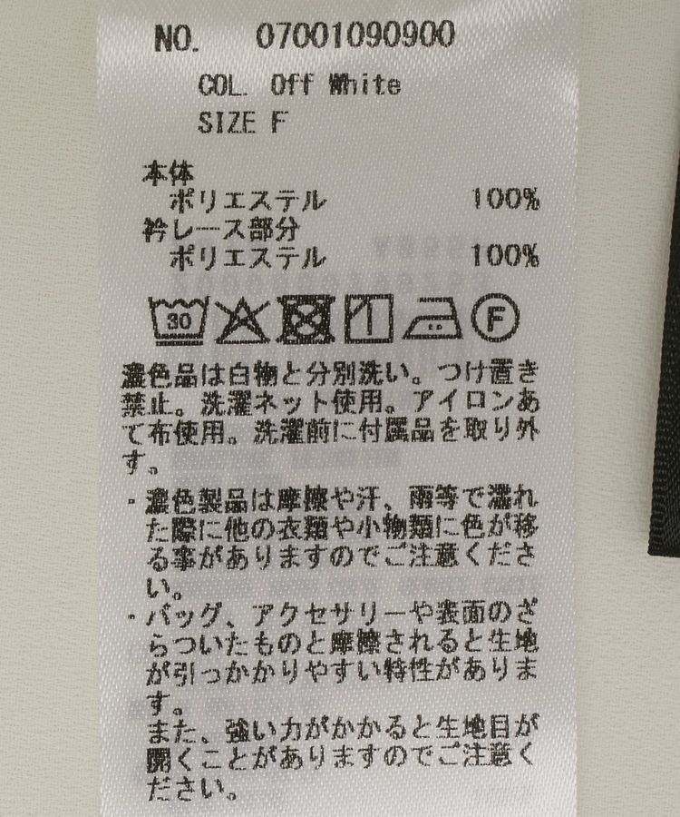 YECCA VECCA「2wayレース襟ブラウス」|シャツ・ブラウス|