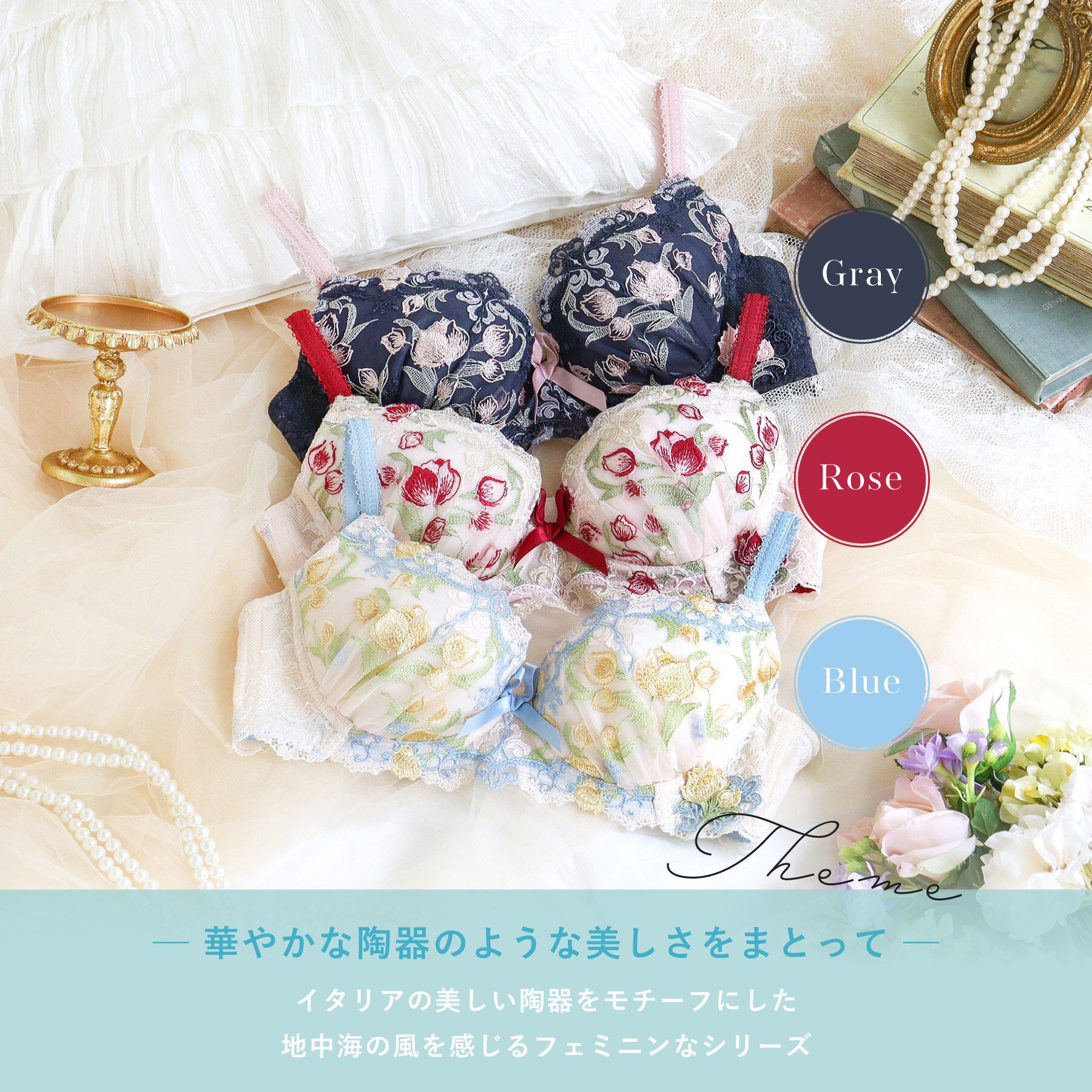 Risa Magli「ラリッサ ブラジャー（E-F）＜N Make Type＞」|インナー|