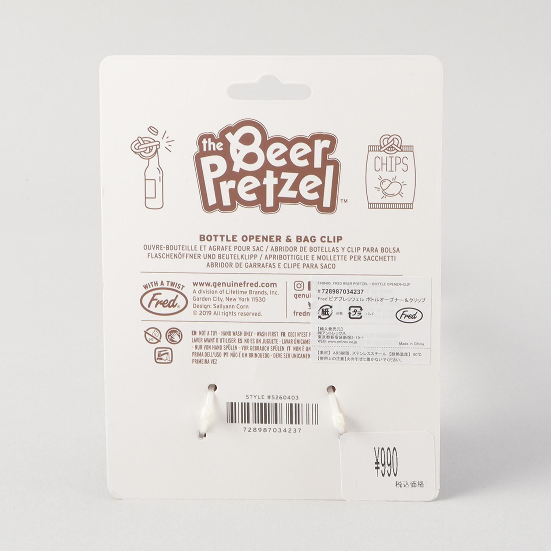 212 KITCHEN STORE「ビアプレッツェル　ボトルオープナー＆クリップ」|食器・キッチングッズ|