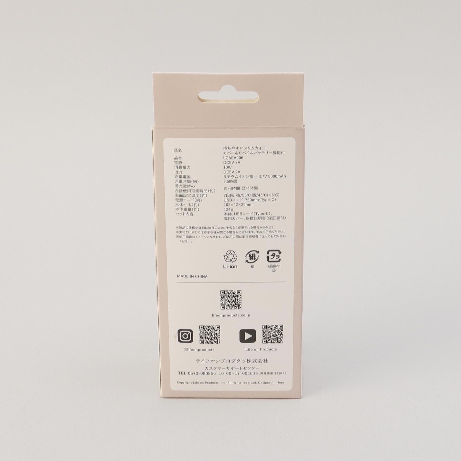 212 KITCHEN STORE「持ちやすいスリムカイロ カバー＆モバイルバッテリー機能付 スモーキーピンク」|その他|