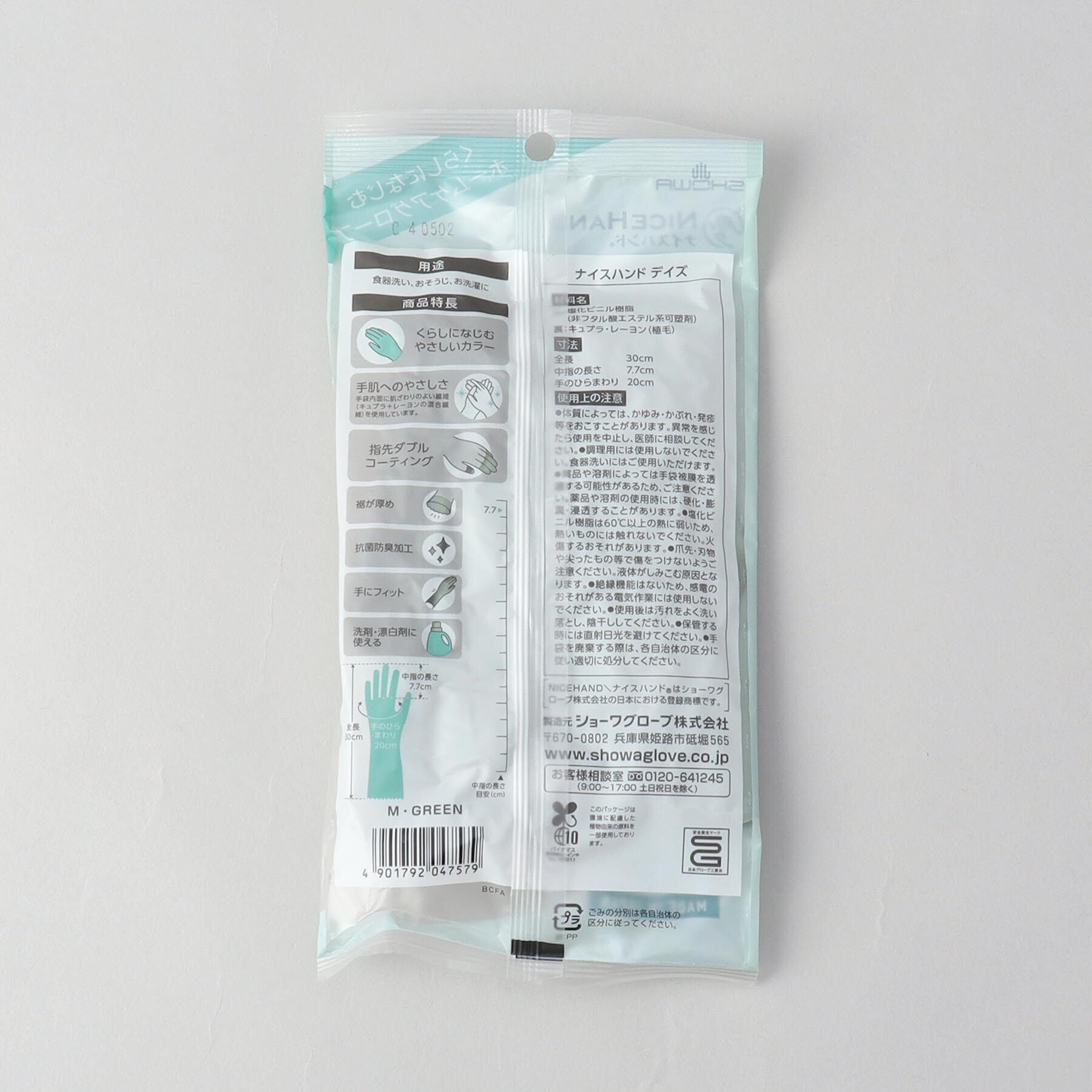 212 KITCHEN STORE「ナイスハンドDAYS M MGR」|その他|