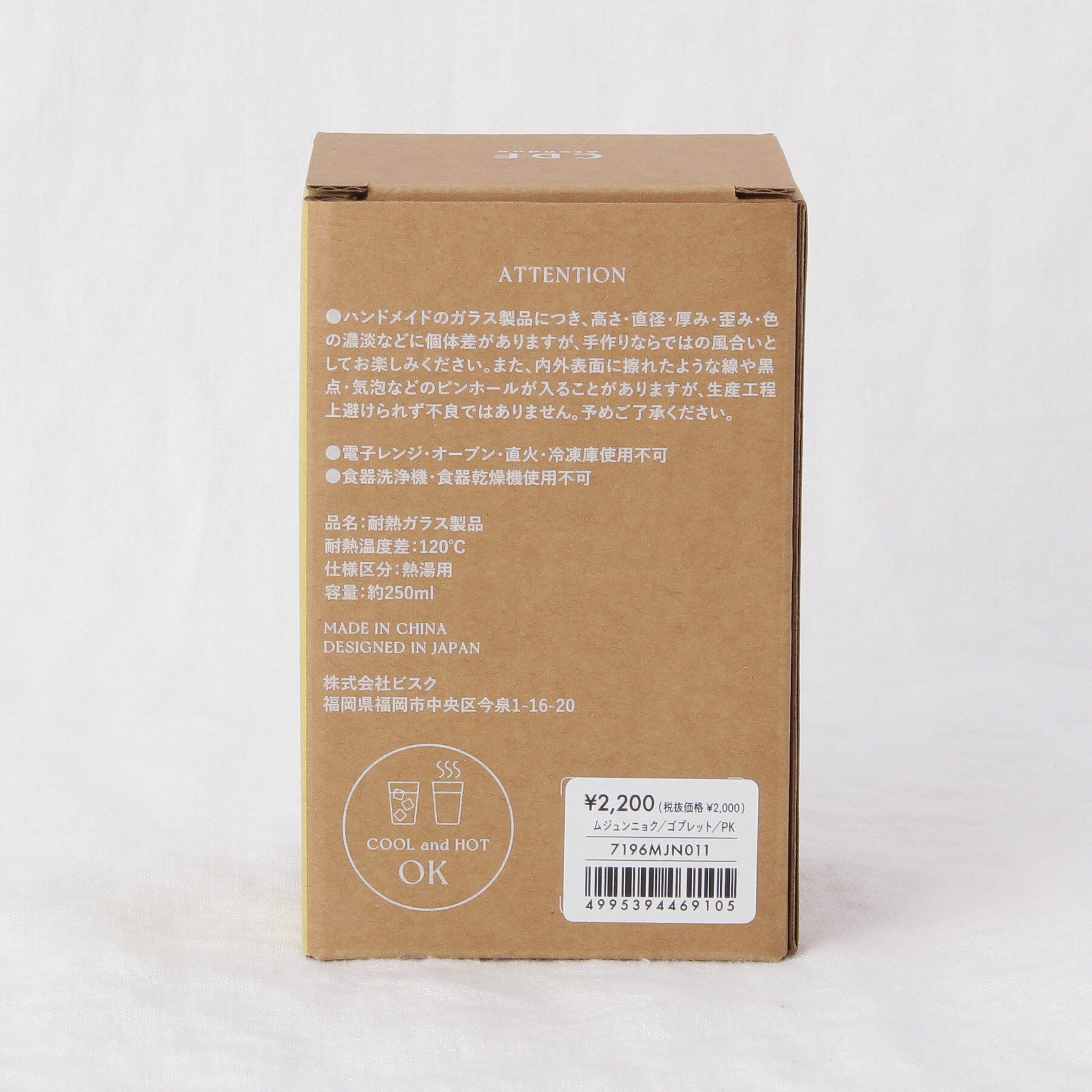 212 KITCHEN STORE「ムジュンニョク ゴブレット PK」|グラス・マグカップ|