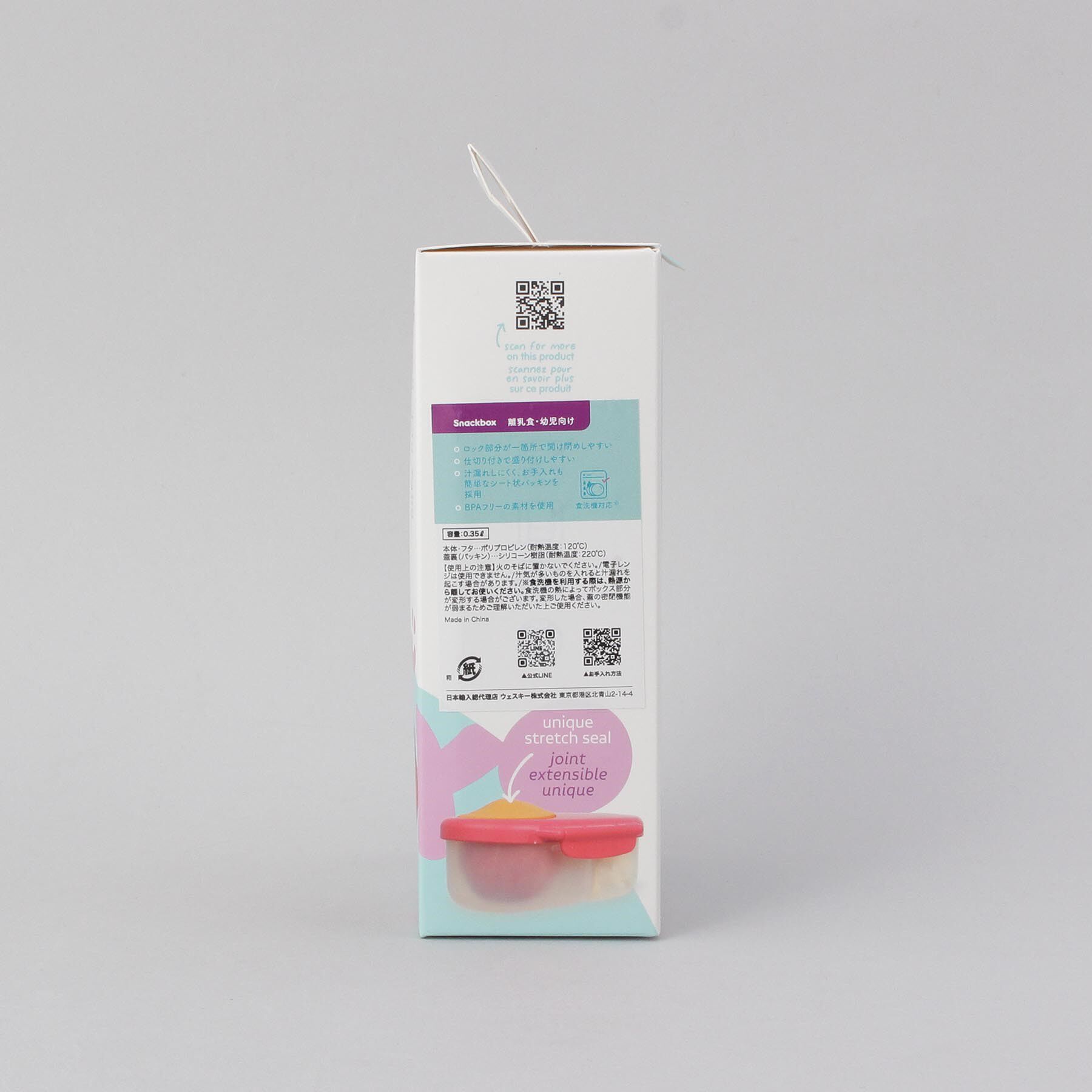 212 KITCHEN STORE「スナックボックス lemon twist ＜b.box ビーボックス＞」|食器・キッチングッズ|