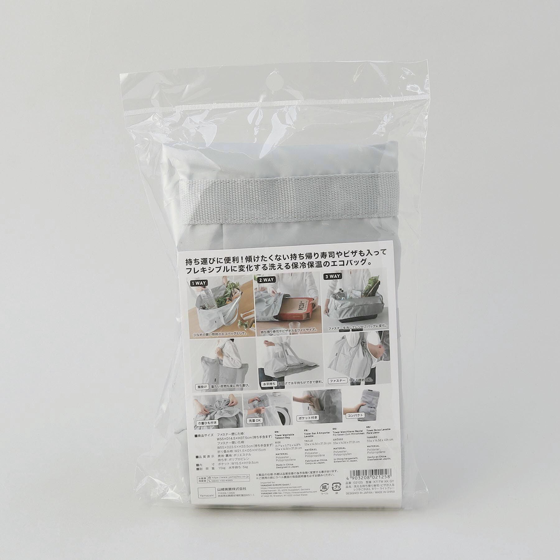 212 KITCHEN STORE「洗える持ち帰り寿司・ピザが入るレジかごかばん LGY 山崎実業 ＜tower タワー＞」|その他|