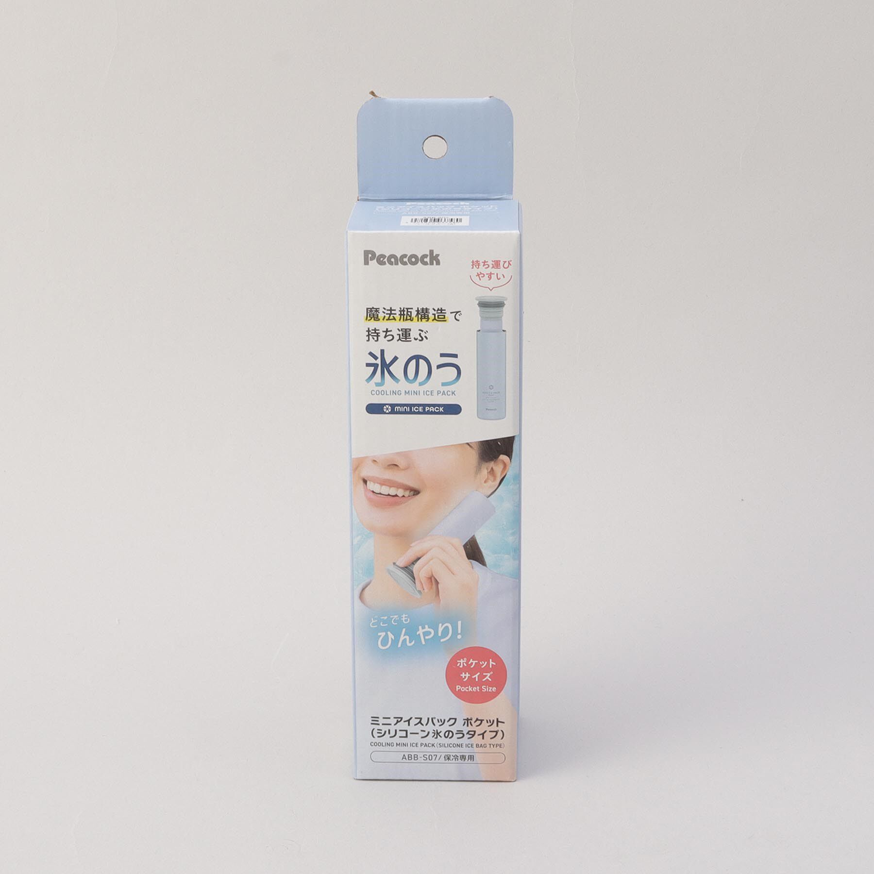 212 KITCHEN STORE「ミニアイスパックポケット ペールブルー ＜peacok ピーコック＞」|その他|