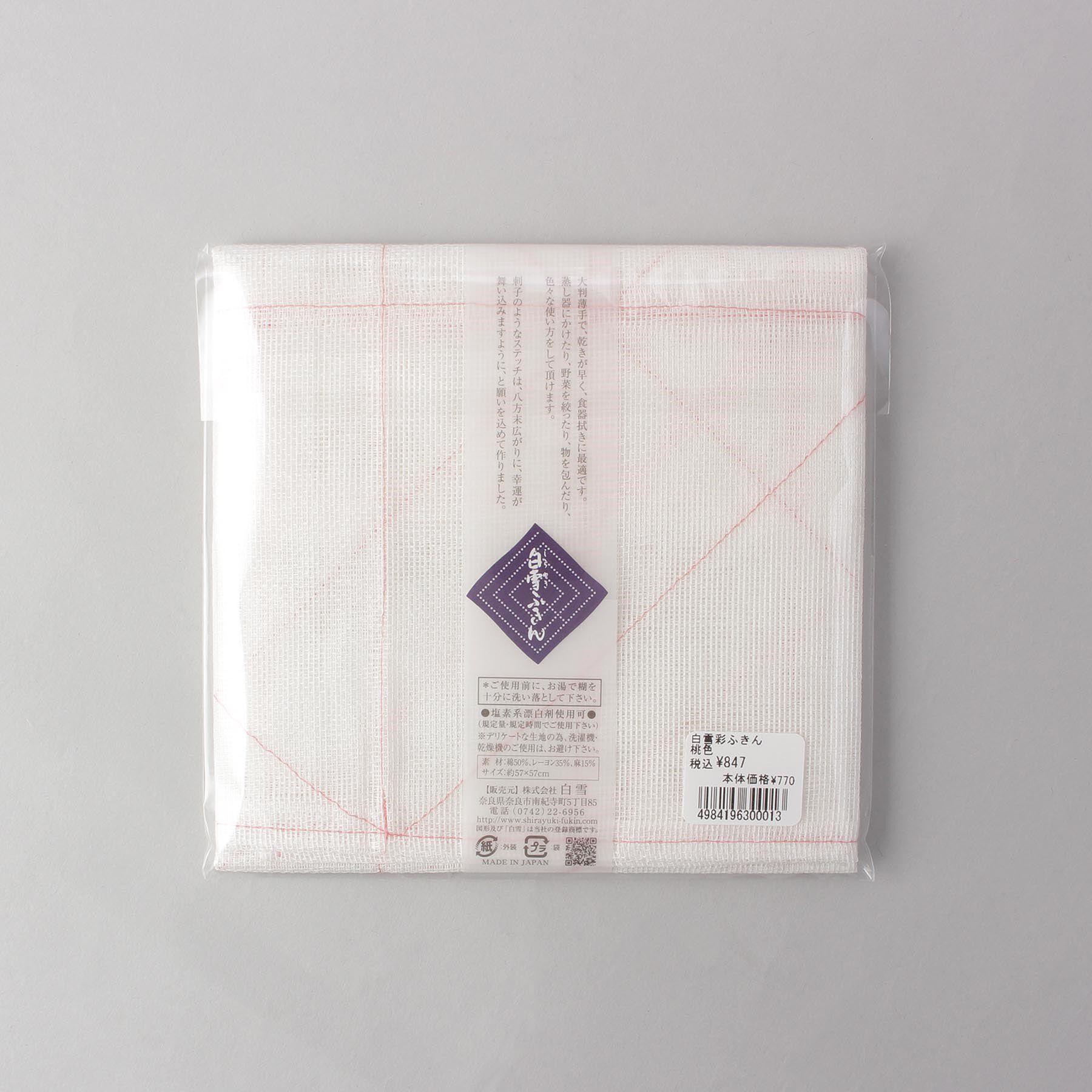 212 KITCHEN STORE「白雪彩ふきん 桃色」|食器・キッチングッズ|