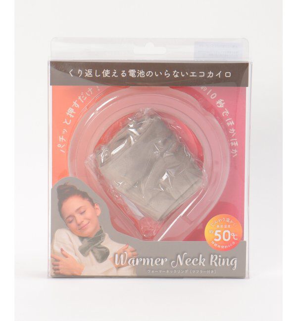 Lbc with Life「ウォームネックリング」|その他|ベージュ