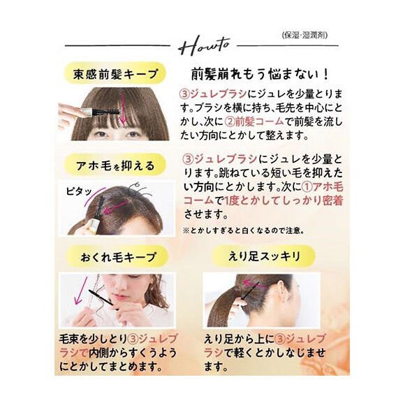  「Conte フィクサージュレ (40g)」|ヘアスタイリング|