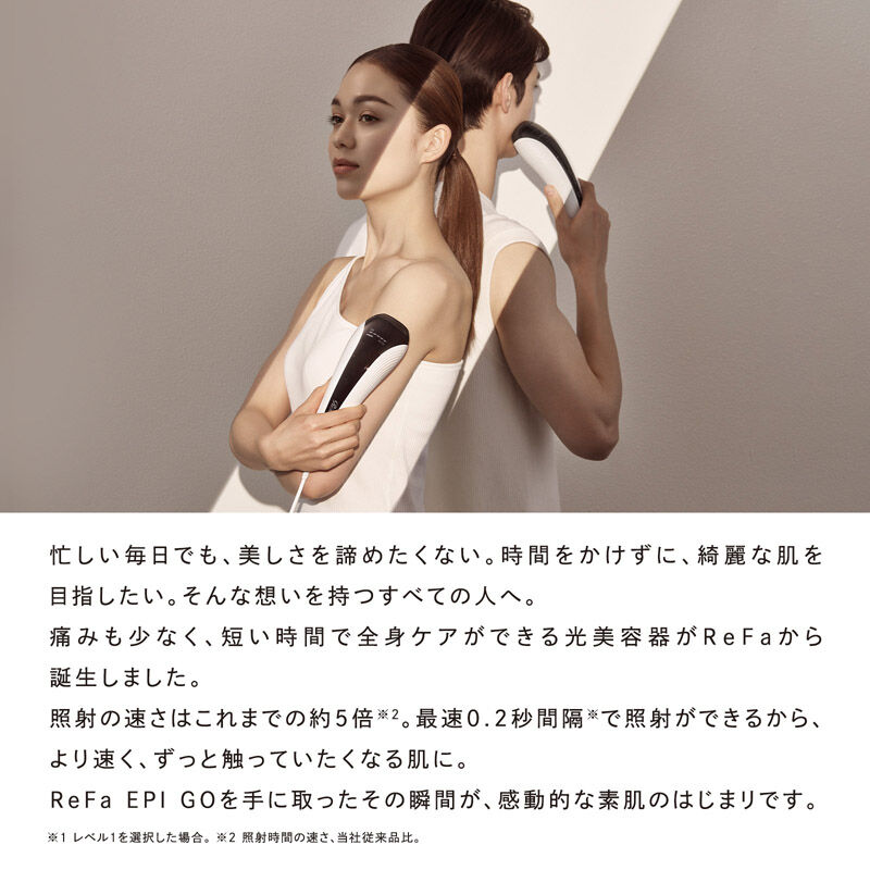 超美品　リファ　エピゴー　美容器 ReFa EPI GO(リファ エピ ゴー)／光美容器／ムダ毛ケア | UTY