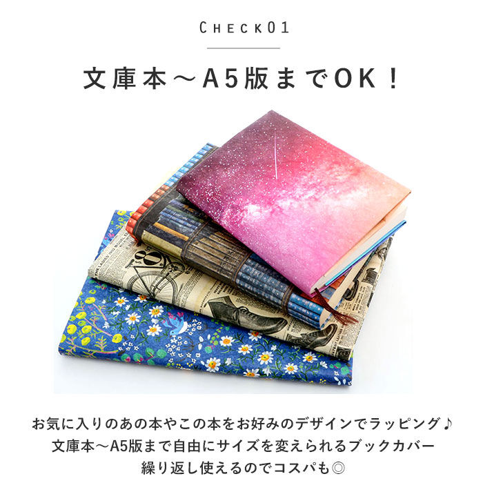 BACKYARD FAMILY「ブックカバー フリーサイズ 通販 文庫 a5 b6 四六判 単行本 読書 本 カバー タイベック」|その他|