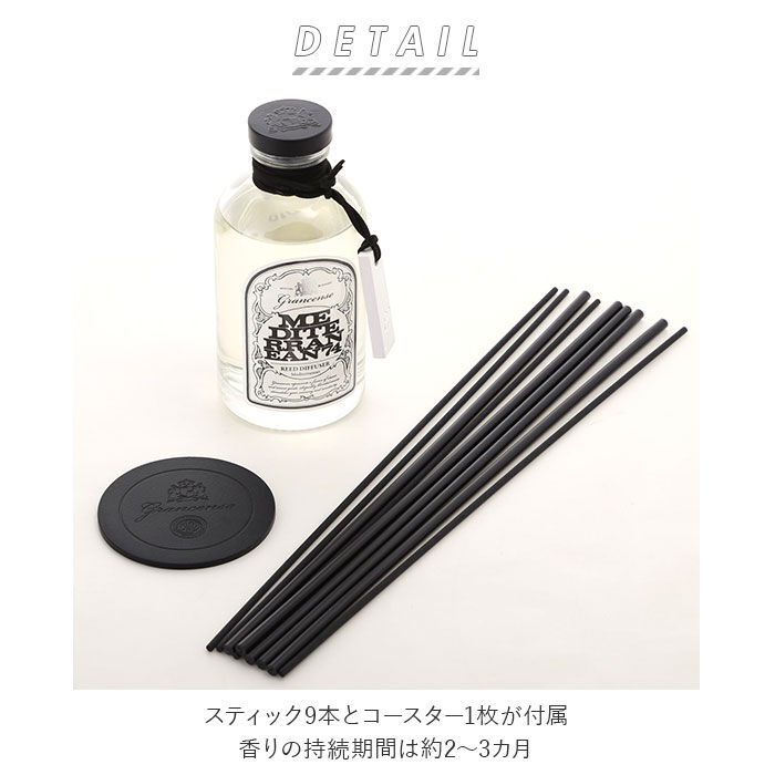 BACKYARD FAMILY「グランセンス リードディフューザー 通販 Grancense おしゃれ インテリア シンプル」|アロマ・ルームフレグランス|