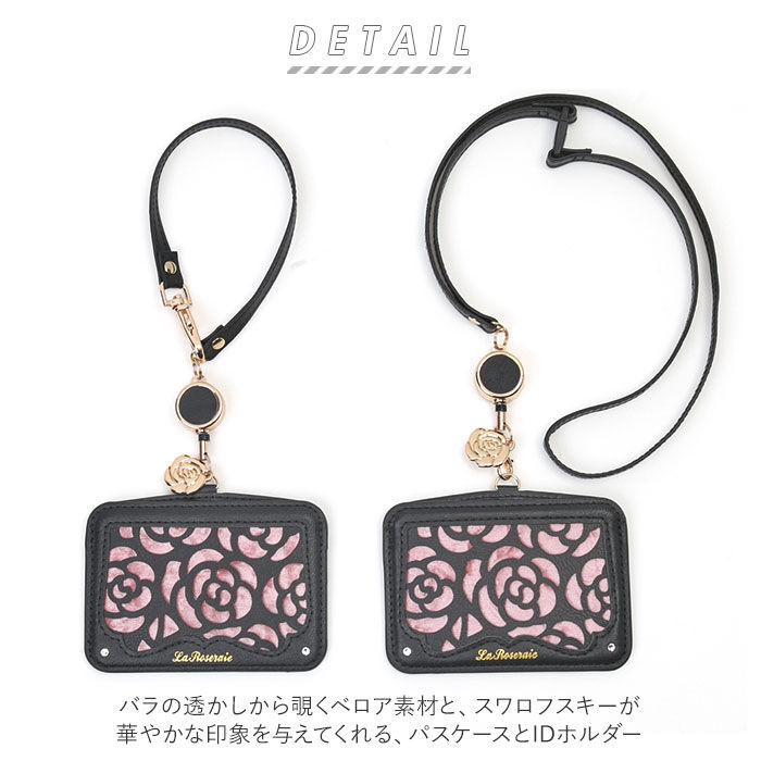 BACKYARD FAMILY「パスケース 定期入れ レディース 通販 薔薇 バラ リール付き カードケース カード入れ」|定期入れ|