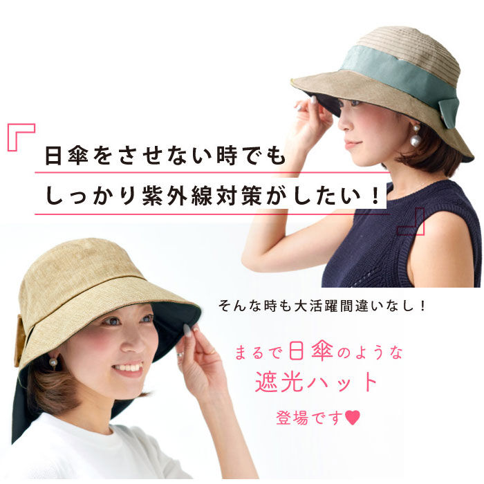 BACKYARD FAMILY「uv ハット レディース 通販 帽子 夏 おしゃれ 完全遮光 遮熱 uvカット コンパクト」|ハット|