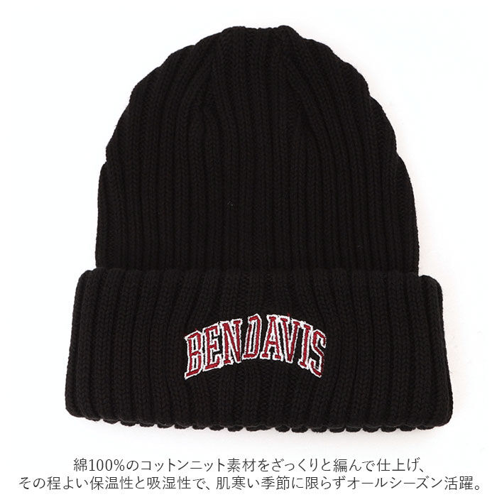 BACKYARD FAMILY「ニット帽 BEN DAVIS ベンデイビス BDW-9500CL 通販 ニットキャップ ブランド」|ニット帽|