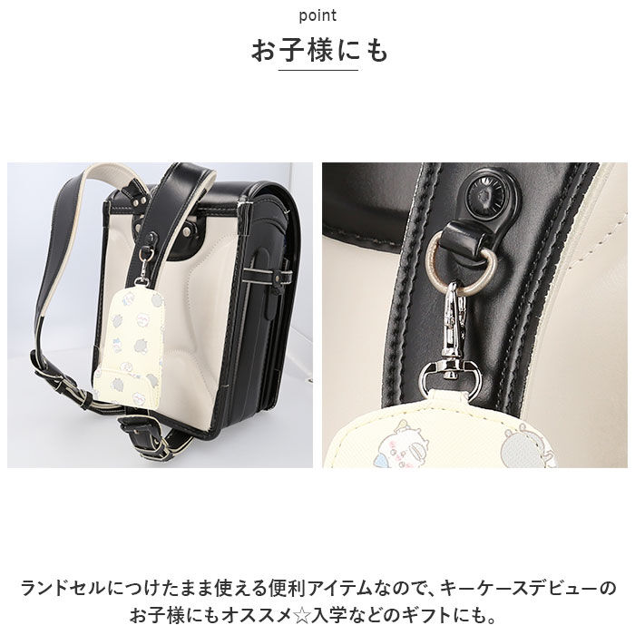 BACKYARD FAMILY「ちいかわ キーホルダー 通販 キーケース リール付きキーケース キーカバー キャラクター 鍵」|チャーム・キーホルダー|