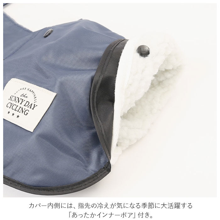 BACKYARD FAMILY「KAMIO JAPAN カミオジャパン 自転車 ハンドルカバー HARAINY 通販」|その他|