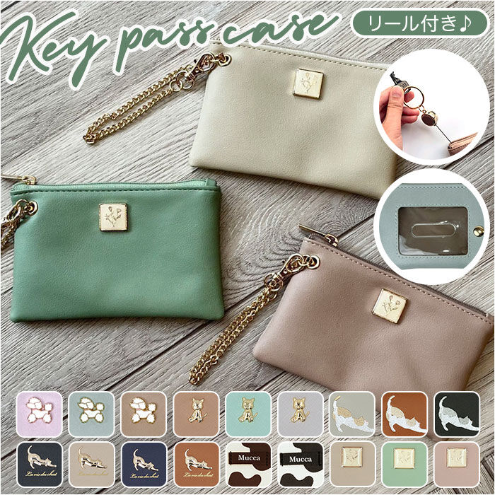 BACKYARD FAMILY「キーパスケース キーケース パスケース 通販 カードキーケース キーリング マルチポーチ」|定期入れ|