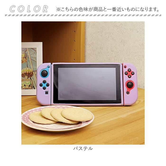 BACKYARD FAMILY「スイッチ コントローラー カバー 通販 サン宝石 パステル紫 ゲーム機用分離式TPUカバー サンホ」|フィギュア・ホビー|